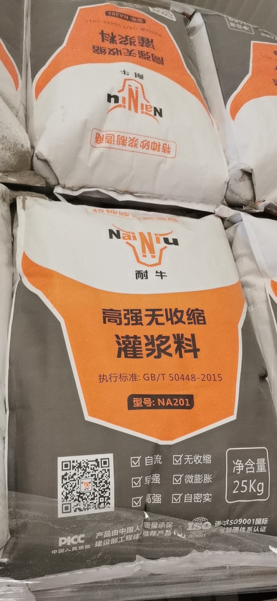 怎样提高永信贵宾会高强无缩短灌浆料耐久性