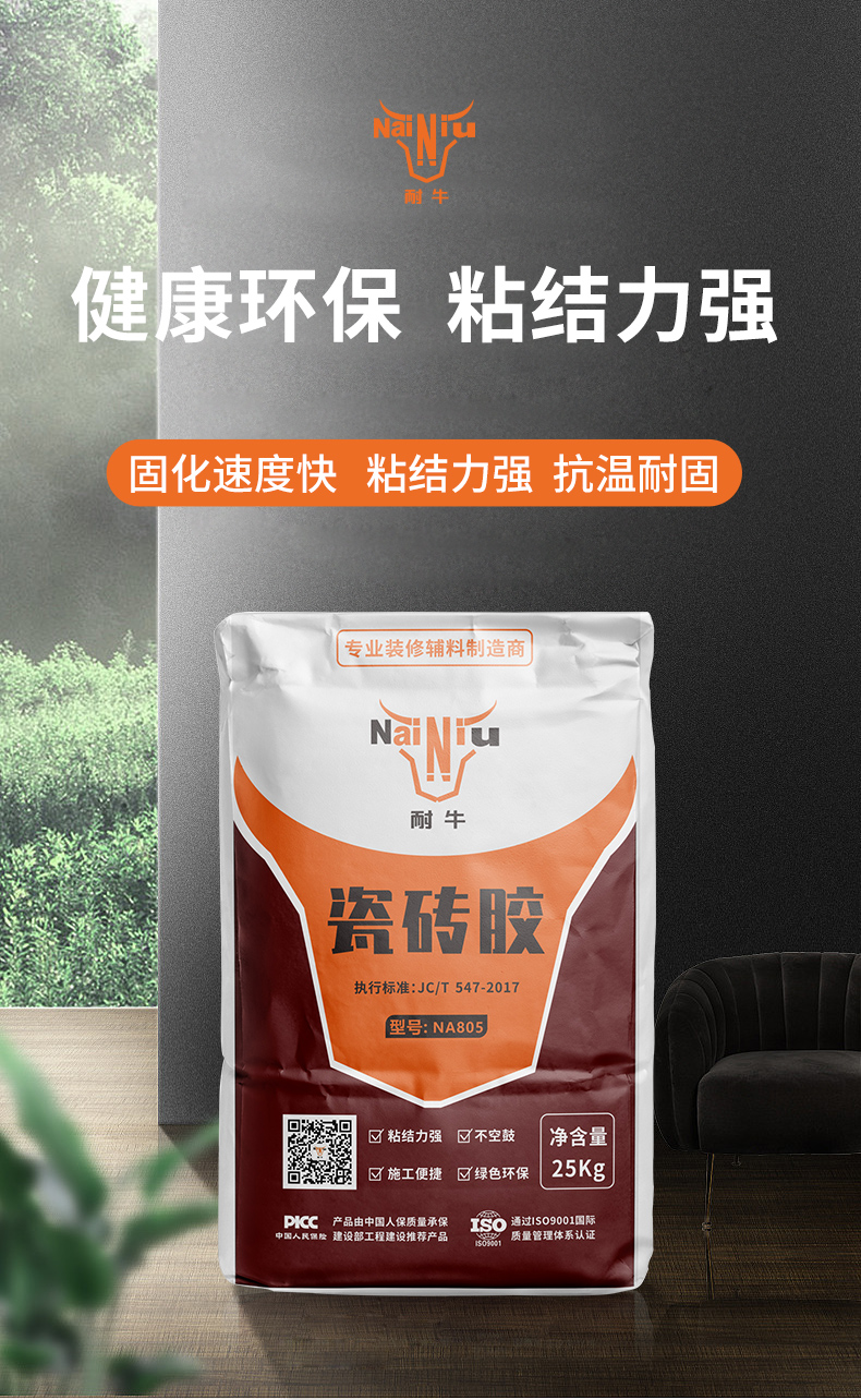 瓷砖胶和瓷砖背胶的区别？（下）