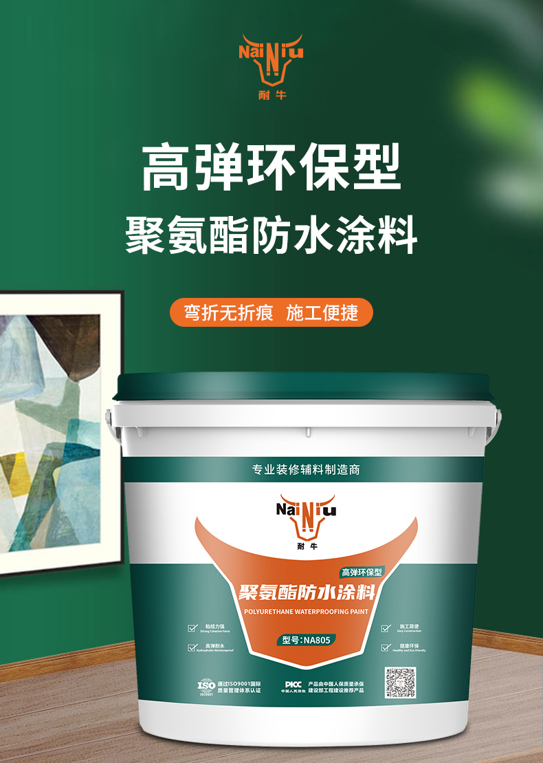 永信贵宾会聚氨酯防水涂料常见问题